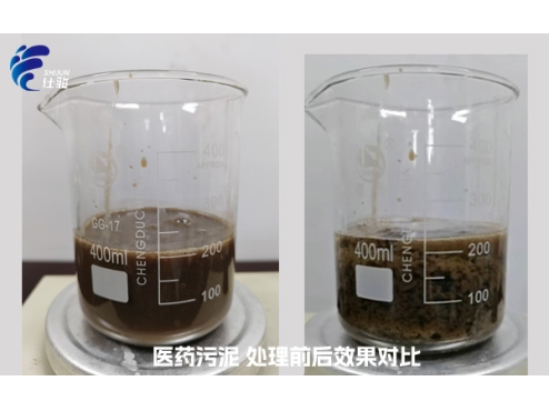 制藥污泥含水率太高，壓泥不成型解決之道-青島仕駿